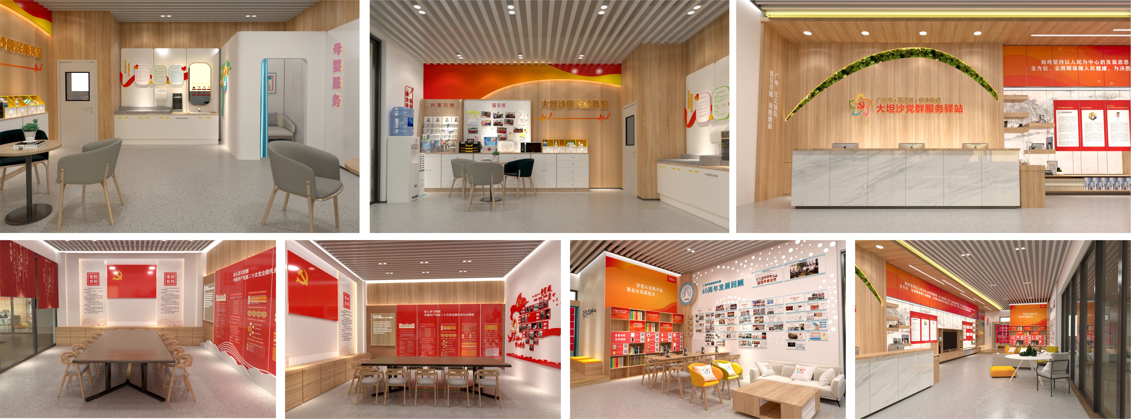 大(da)坦沙黨群服務(wu)驿站